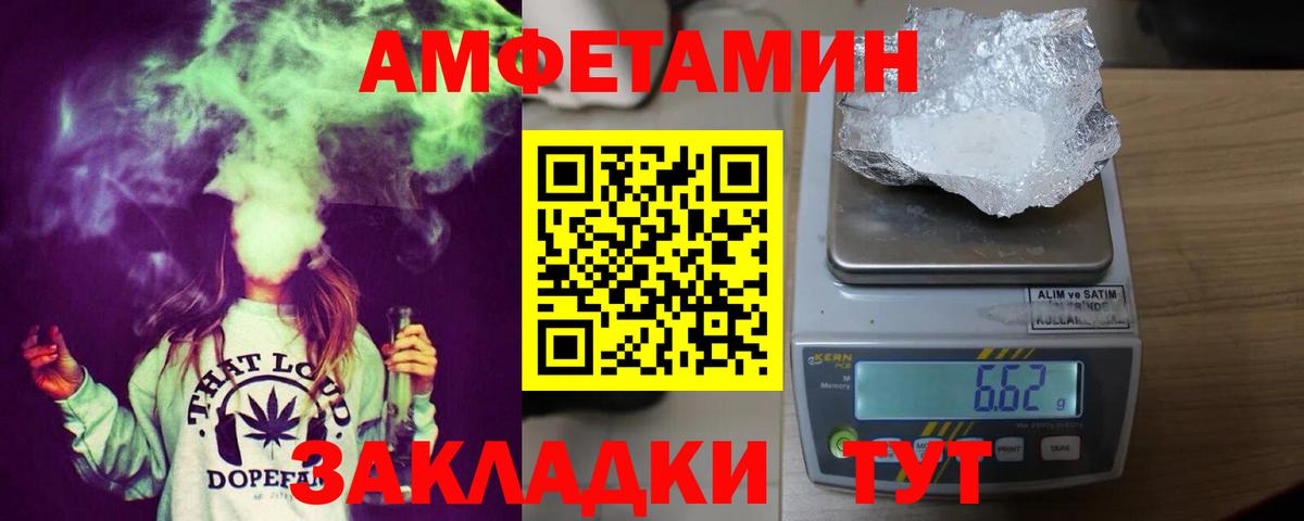 Амфетамин 98%  Вход с VPN  АМФ  АМФЕТАМИН  Реж 