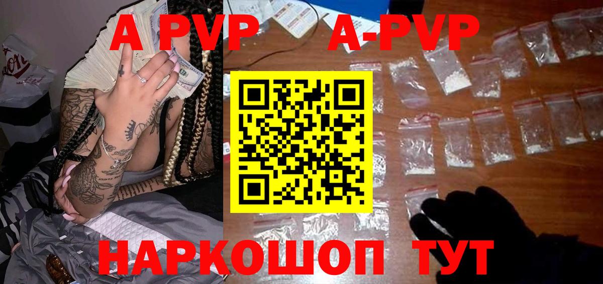 Реж  А ПВП кристаллы  Alpha-PVP Crystall  Вход с VPN  Alfa_PVP кристаллы 