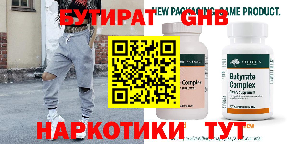 Бутират  Бутират бутик  Вход с VPN  Реж 
