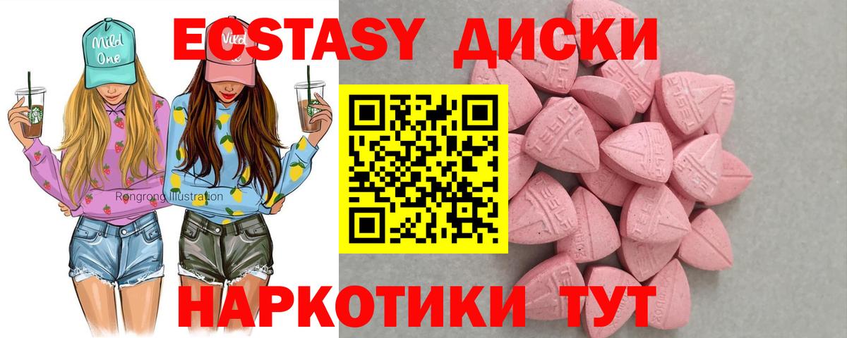 ЭКСТАЗИ 280мг  ОМГ ОМГ как войти  Реж  Вход с VPN  ЭКСТАЗИ 