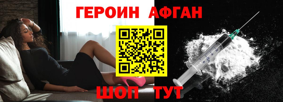 ГЕРОИН хмурый Реж