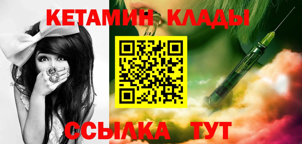КЕТАМИН VHQ  КЕТАМИН VHQ  Вход с VPN  Реж 