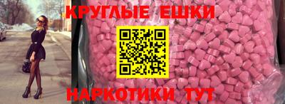 экстази Севастополь