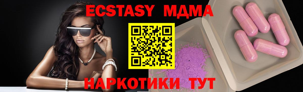MDMA VHQ  Вход с VPN  Реж  MDMA crystal 