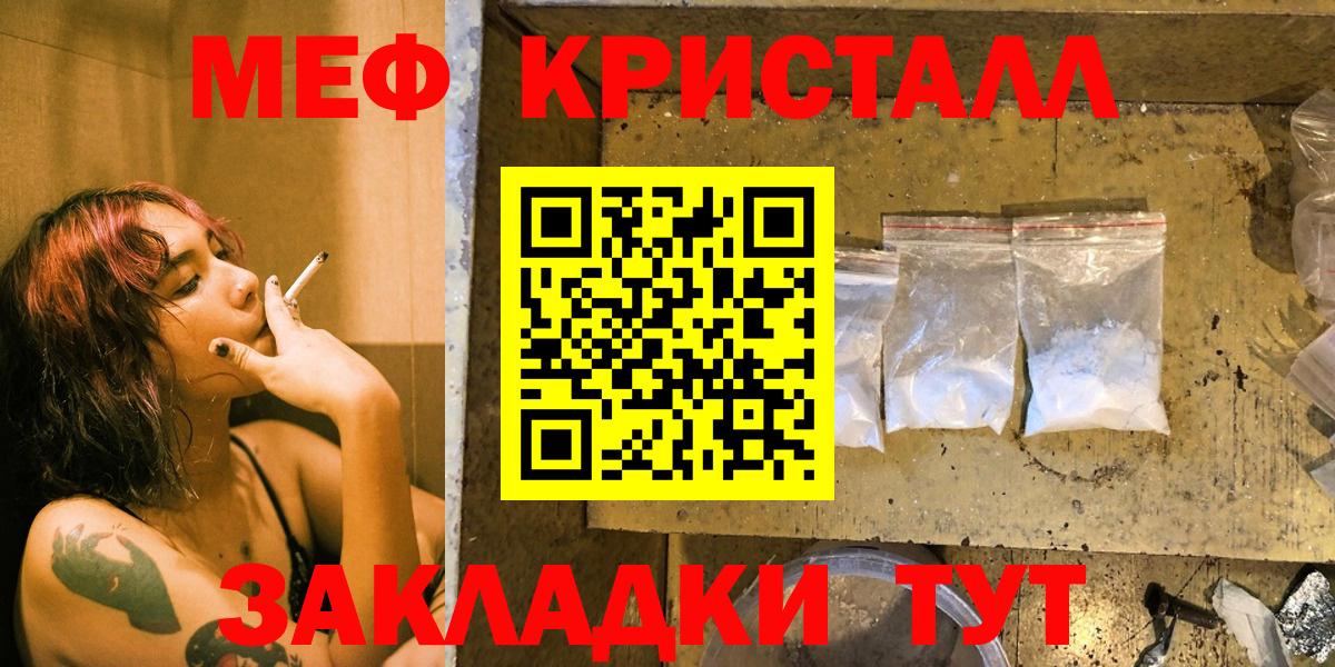 даркнет сайт  Мефедрон кристаллы  Вход с VPN  Реж  Меф кристаллы 