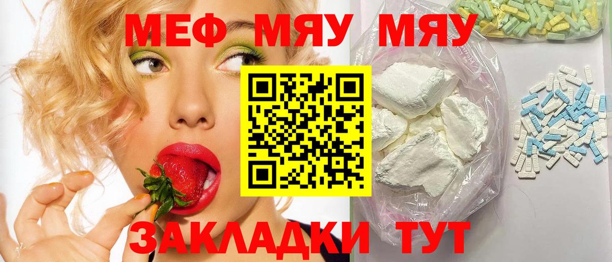 Мефедрон Реж