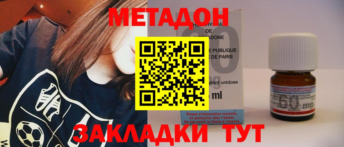 Метадон methadone  МЕТАДОН мёд  Реж  Вход с VPN 